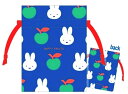 【全品 送料無料!】【日本製】【miffy】【ミッフィー】まめ巾着【ブルー】【青】【リンゴ】【MIFFY FRUITS】【ウサギ】【ディック・ブルーナ】【ポーチ】【ケース】【小物入れ】【袋】【収納】【子供】【キッズ】【お出かけ】【アウトドア】【雑貨】【グ