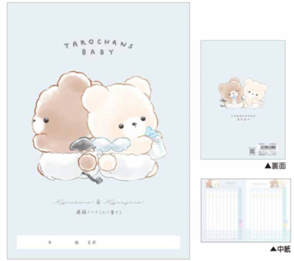 樂天商城 - 【全品　送料無料！】　10冊セット　セット　セット商品　オリジナル　A5連絡ノートたろちゃんずベビー　クマ　ベア　動物　アニマル　縦書き　ノート　連絡帳　文房具　学校　勉強　雑貨　グッズ　かわいい　TE