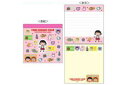 【全品 送料無料!】【ちびまる子ちゃん】スクエアメモ帳【カラフルポップ】【まるちゃん】【さくらももこ】【アニメ】【漫画】【メモ帳】【文房具】【雑貨】【グッズ】【かわいい】