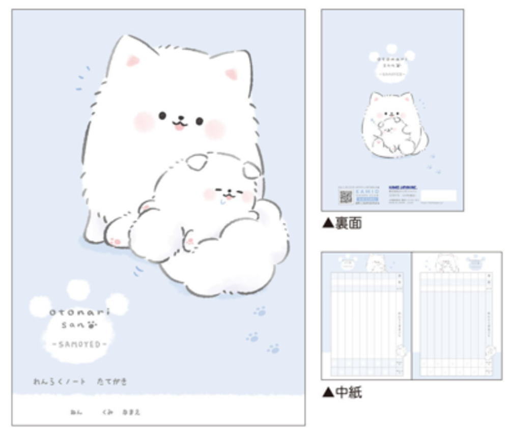 Other - 【全品　送料無料！】　10冊セット　セット　セット商品　日本製　オリジナル　A5連絡ノートおとなりさん　サモエド　犬　動物　アニマル　タテ書き　ノート　連絡帳　文房具　学校　勉強　雑貨　グッズ　かわいい　TE