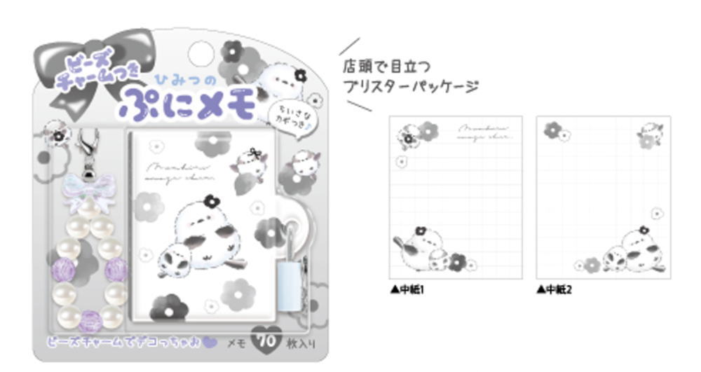 樂天商城 - 【全品　送料無料！】　10冊セット　セット　セット商品　オリジナル　ビーズチャームつきひみつのぷにメモのんびりえながちゃん　シマエナガ　動物　アニマル　メモ帳　文房具　学校　勉強　雑貨　グッズ　かわいい