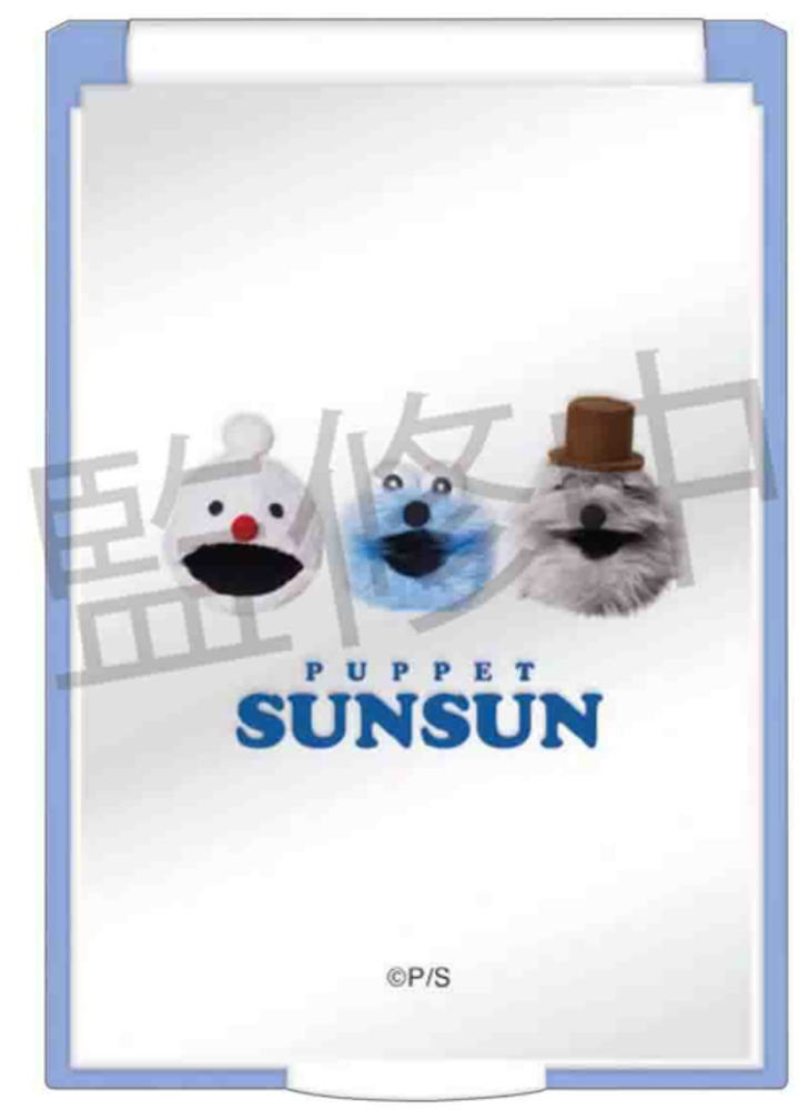 【全品　送料無料！】　日本製　パペットスンスン　Sサイズミラースンスン　かがみ　鏡　折りたたみ　..