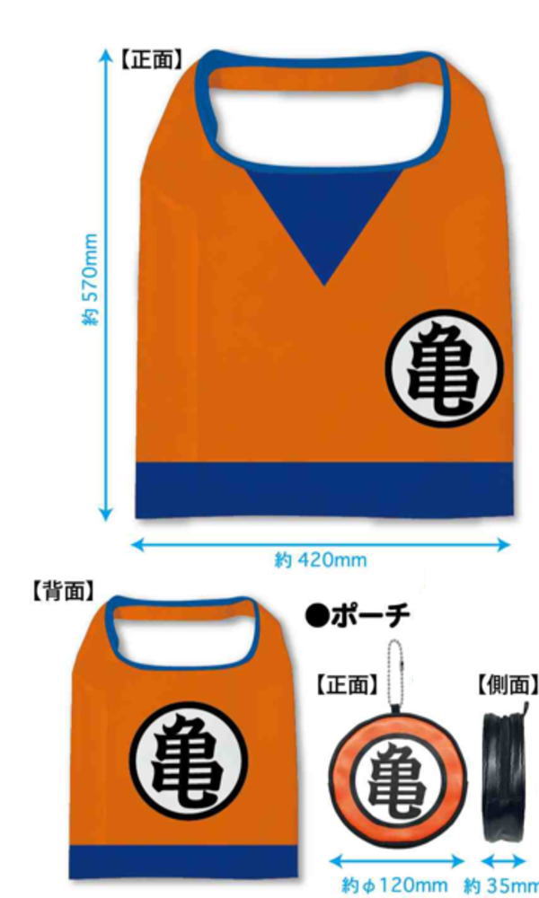 【全品 送料無料！】【ドラゴンボールZ】ポーチ付きエコバッグ【亀】【悟空】【漫画】【アニメ】【かばん】【カバン】【鞄】【袋】【収納】【買い物】【ショッピング】【お出かけ】【アウトドア】【雑貨】【グッズ】【かわいい】