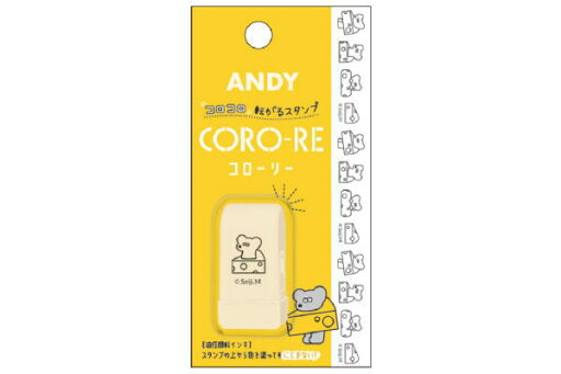 【全品 送料無料!】 ねずみのANDY コロコロ転がるスタンプチーズ 動物 アニマル 松本セイジ デザイナー アート CORO-RE コローリー コロコロ はんこ 文房具 学校 雑貨 グッズ かわいい 【全品 送料無料!】 ねずみのANDY コロコロ転がるスタンプチーズ 動物 アニマル 松本セイジ デザイナー アート CORO-RE コローリー コロコロ はんこ 文房具 学校 雑貨 グッズ かわいい