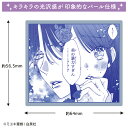 【全品 送料無料!】【春の嵐とモンスター】ステッカー【E】【春野嵐子】【はるのらんこ】【天峰栢】【あまみねかや】【漫画】【コミック】【シール】【文房具】【雑貨】...