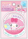 【全品 送料無料!】【サンリオキャラクターズ】カプセル風フレームステッカー【マイメロディ】【マイメロ】【まいめろ】【シール】【ステッカー】【フォト】【推し活】【...