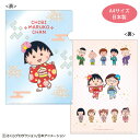 【全品 送料無料!】【ちびまる子ちゃん】クリアファイル【着物】【まる子】【まるちゃん】【さくらももこ】【テレビ】【アニメ】【漫画】【ケース】【カバー】【ファイル...