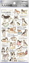 【全品 送料無料!】【日本製】【大人の図鑑】シール【シベリアンハスキー】【犬】【動物】【アニマル】【ステッカー】【ミニ】【ワンポイント】【文房具】【雑貨】【グッ...