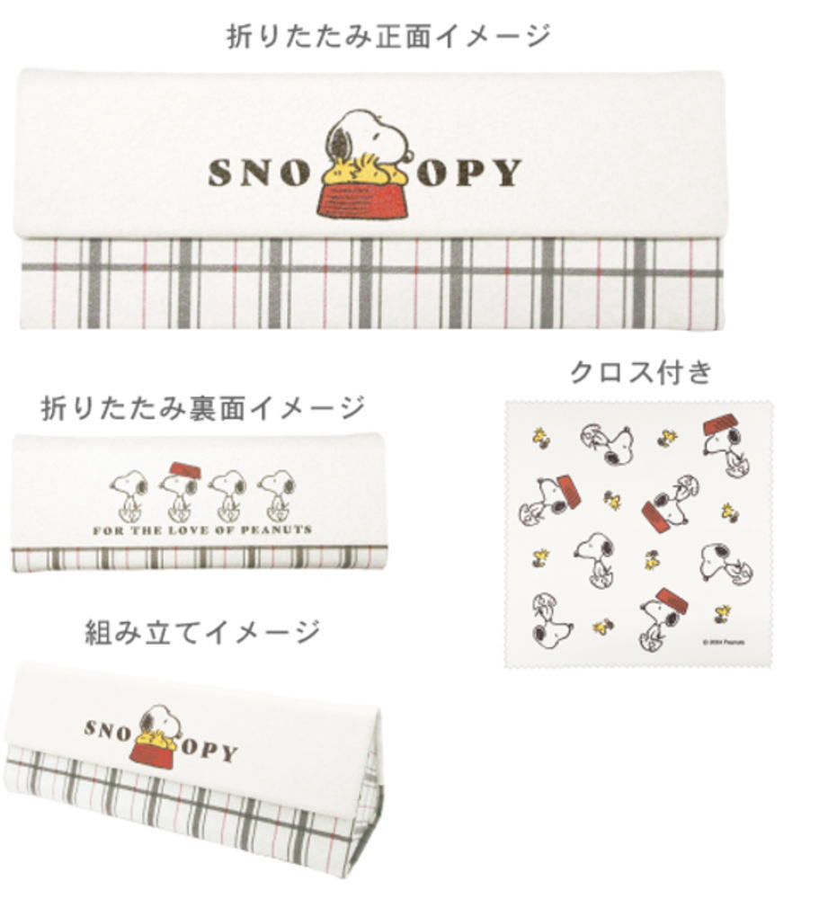 【全品　送料無料！】　スヌーピー　SNOOPY　クロス付き折りたたみメガネケースフードボウル　ピーナッツ　ウッドストック　すぬーぴー　ポーチ　ケース　眼鏡入れ　収納　雑貨　グッズ　かわいい