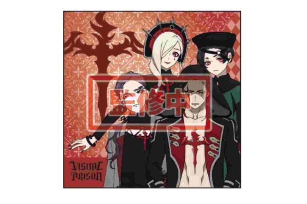 【全品　送料無料！】 【ヴィジュアルプリズン】【VISUAL PRISON】マルチクロス【...