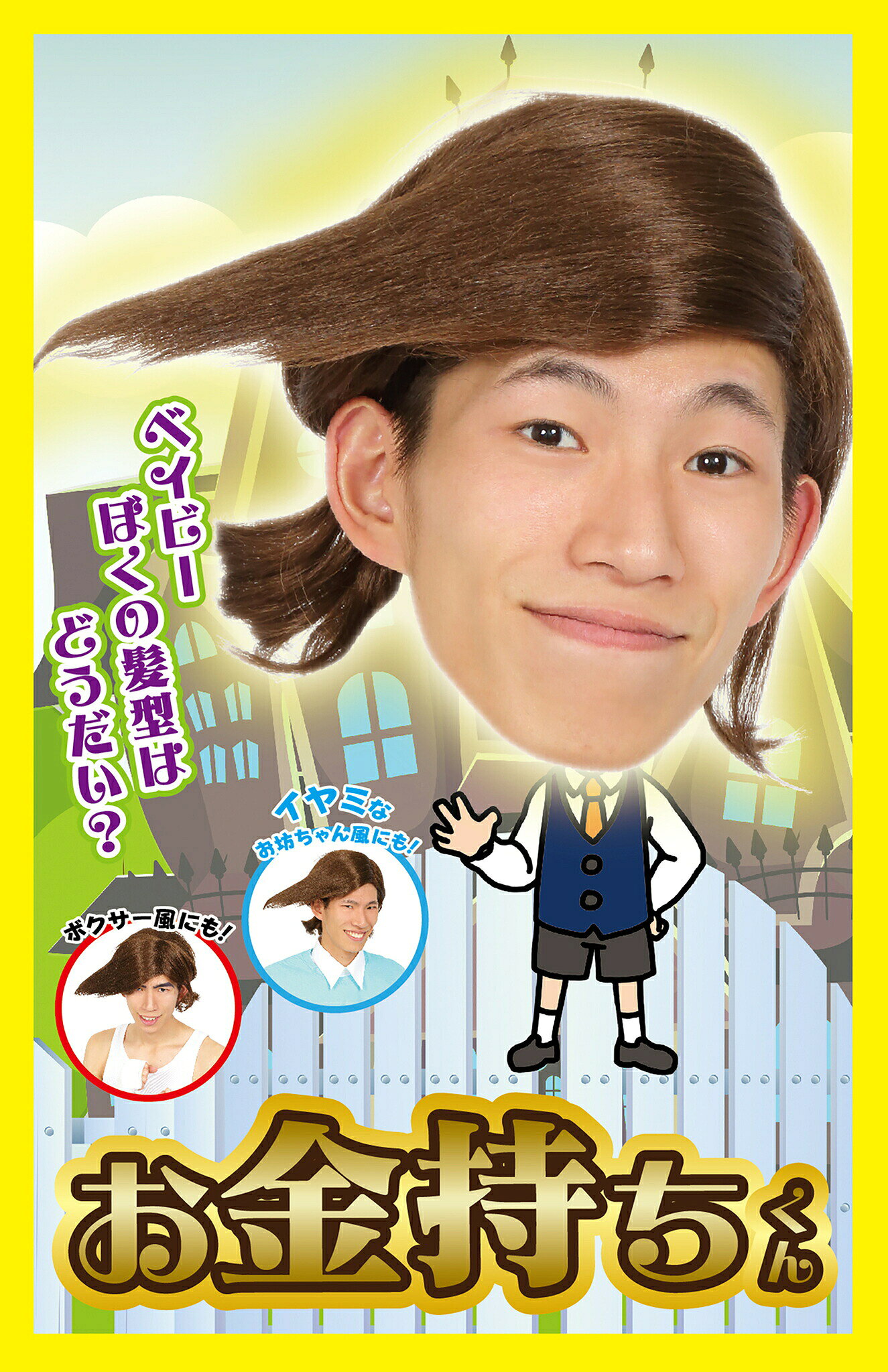 ■サイズ・仕様■ ◆サイズ：前髪の長さ約35 ◆素材： ◆セット内容： ■当商品について■ ＊在庫状況により入荷待ち ・欠品になる場合がございます。 予めご了承下さいますようお願いいたします。■サイズ・仕様■ ◆サイズ：前髪の長さ約35 ◆素材： ◆セット内容： ■当商品について■ ＊在庫状況により入荷待ち ・欠品になる場合がございます。 予めご了承下さいますようお願いいたします。