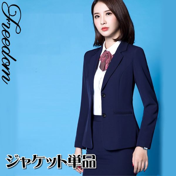ジャケット スーツジャケット ジャケット フォーマル OL OL通勤 通勤 通学 面接 卒業式 入学式 お受験 ツイードスーツ 就活 制服 ビジネス スーツ ★ 着こなし組み合わせ自由自在！シンプルベーシックなジャケット単品 S M L サイズ ★ フリーダム セール saleのサムネイル