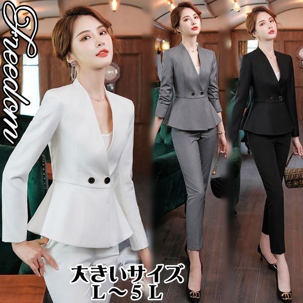 大きいサイズ スーツ OL パーティー オフィス ビジネス OL通勤 通学 就活 制服 卒業式 入学式 お受験 パンツスーツ パンツスタイル 女性用 フォーマル インスタ 撮影★Vカラーペプラムジャケット＆パンツ セットアップレディーススーツ L 2L 3L 4L 5L サイズ★フリーダムsaleのサムネイル