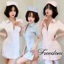 ナース 看護士 看護婦 コスプレ コスチューム 衣装 セクシーランジェリー セクシー ナイトコスプレ エロ パーティー イベント ハロウィン クリスマス インスタ 撮影 アイドル★ナースキャップハートポケット&サイドスリットのセクシーナースコスチューム ♪フリーダムセール