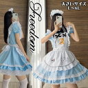 大きいサイズ メイド コスプレ アリス コスチューム 衣装 エプロン メイド服 メイドカフェ ゴスロリ ロリータ アイドル ステージ 不思議の国のアリス パーティー セクシー ★ トランプPTフリルエプロンのアリス系メイド服 L 2L 3L 4L 5L 6L サイズ ★ フリーダム セール sale