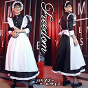 メイド コスプレ コスチューム 衣装 エプロン メイド服 メイドカフェ アキバ ゴスロリ ロリータ アイドル 萌え ステージ 制服 ハロウィン メンズ 男性用 ...