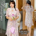 当日発送 大きいサイズ チャイナ 中華 ロリータ 中華ロリータ チーロリィタ チャイナドレス ワンピ ワンピース コスプレ コスチューム 衣装 パーティー イベント ステージ アイドル インスタ 撮影★パール付花柄チャイナドレス風中華ワンピース 5Lサイズ★フリーダムsale