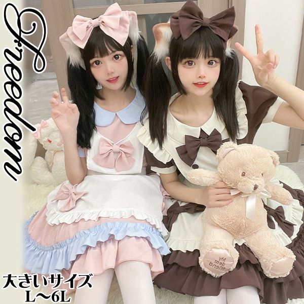 楽天市場】メイド服 ピンク(カラーブラウン)(コスプレ・変装 楽天市場】メイド服 ピンク(カラーブラウン)(コスプレ・変装