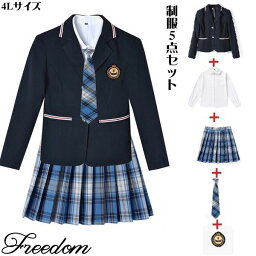 学校制服 JK制服 コスプレ コスチューム JK 女子高生 女子中学生 制服 衣装 イベント 学園祭 ハロウィン 大きいサイズ 大きめサイズ ★ ジャケット、シャツ、プリーツスカート、ネクタイ、バッジのチェック柄学校制服セット 4L サイズ ★ フリーダム セール sale