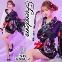 花魁 着物ドレス セクシー ミニ 着物 ドレス 着物ドレス 着物風ドレス キャバドレス ミニドレス コスプレ 衣装 ダンス キャバ パーティー イベント インス...