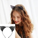 猫耳カチューシャ ねこ耳 ネコ ファークリップ ヘッドドレス ヘアアクセサリー ゴスロリ ロリータファッション コスプレ コスチューム 小物 ハロウィン クリスマス パーティー インスタ 撮影 アイドル★猫耳カチューシャ コスプレ小物 メイド ロリータ★フリーダムsale