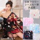 4色 帯単品 ショール しわ加工 ふんわり ラメ コサージュ 花帯 兵児帯 花魁 着物 浴衣 ドレス 帯 小物 セクシー コスプレ 衣装 キャバ お水 ハロウィ...