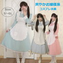 ★S~6L★3色★小さいサイズ~大きいサイズ★メイド セクシーコス セクシーメイド コスプレ コスチューム 衣装 エプロン メイド服 制服 ハロウィン インスタ 撮影 アイドル★クラシカル エプロン ロリータ パステル3点セット S M L 2L 3L 4L 5L 6L サイズ★フリーダムsale