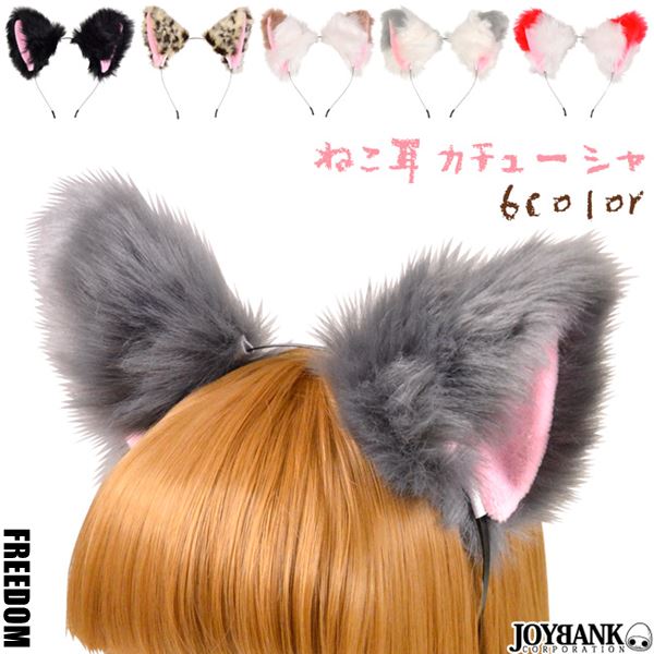 猫耳カチューシャ コスプレ ねこ耳 ネコ カチューシャ ヘッドドレス ヘアアクセサリー ロリータ クラシカル ゴスロリ ロリータファッション ゴスロリファッション コスチューム ★ もふもふの手触り！人気のアニマル系ねこ耳カチューシャ ★ フリーダム セール sale