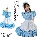 大きいサイズ メイド コスプレ コスチューム ゴスロリ ロリータ 衣装 エプロン メイド服 メイドカフェ アキバ アイドル ステージ 制服 地下アイドル インス...