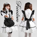 メイド コスプレ コスチューム 衣装 エプロン メイド服 メイドカフェ アキバ ゴスロリ ロリータ アイドル 萌え ステージ 制服 地下アイドル パーティー セクシー インスタ 撮影★ モノトーン切り替え&リボン使いのメイド服コスチューム S M L 2L 3L サイズ★フリーダム sale
