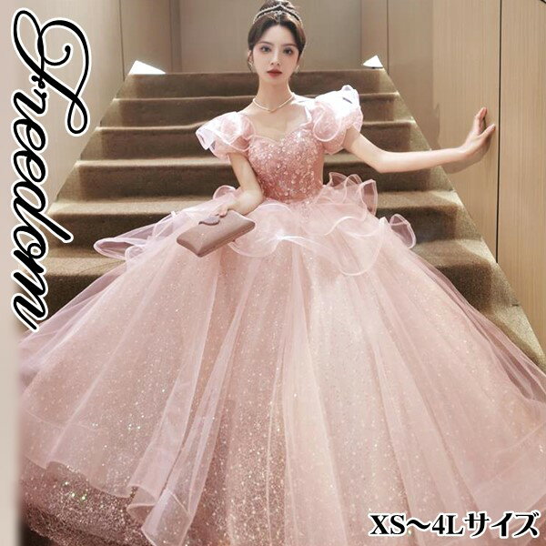 ドレス ロングドレス ウエディング お姫様 プリンセス ステージ パーティー 結婚式 披露宴 演奏会 発表会 司会 舞台 イベント 衣装 大きいサイズ インスタ...