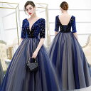 ★XS〜4L★1色★ネイビー ドレス ロング ロング丈ドレス ゴージャスドレス パーティー インスタ 撮影★クラシカル系 上品&豪華!上品感 立体感 贅沢感 胸...