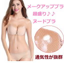 ★サイズ70A~85C★2色★シリコンブラ ブラジャー 重さ 軽く キレイ 美観 安定感 ランジェリー 下着 インスタ 撮影★ ホールドカと胸の谷間 フロントリ...