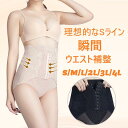 ★S~4L★3色★大きいサイズ スリム ダイエット お腹 細見せ 矯正 補正 ショーツ 骨盤 ガードル 補整 下着 ハイウエスト 単品 ランジェリー 体型補正 下着 インスタ 撮影★お腹細見せ 補正ショーツ 骨盤ガードル 補整下着 単品 S M L 2L 3L 4L サイズ★フリーダムsale(4)