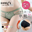 ★5枚セット★(ブラック ホワイト ベージュ パープル セージグリーン) ショーツ ランジェリー シームレス セクシーランジェリー 下着 韓国ファッション インスタ 撮影 アイドル★ショーツ 5枚セット レディース 可愛い レディース 韓国風 ワンサイズ★フリーダム sale