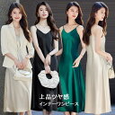★S~5L★3色★ブラック ベージュ グリーン ワンピース キャミソールワンピース キャミワンピ OL通勤 パーティー 結婚式 小さいサイズから大きいサイズ★おしゃれ上品感UP!ツヤ感 Vネック インナーワンピース キャミワンピース S M L 2L 3L 4L 5L サイズ★フリーダムsale