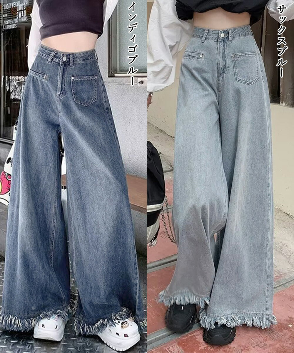 ★S～XL★2色★インディゴブルー サックスブルー パンツ ロング ストレートズボン ストレートパンツ フリンジ ジーンズ 普段着 韓国風ファッション お出かけ 旅行 インスタ 撮影 アイドル★ワイドデニムパンツ 裾フリンジ ジーパン 韓国風 S M L XL サイズ★フリーダム sale