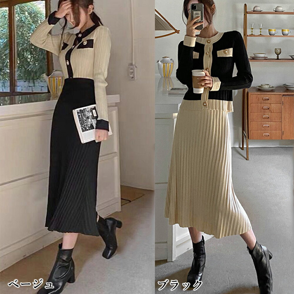 ★2色★ブラック ベージュ ニット ニットセット ジャケット カーデ スカート 秋冬 あったか やわらか OL 通勤 通学 お出かけ デート 旅行 韓国風ファッション インスタ 撮影 アイドル★ニットセットアップ レディース 韓国風 上品シャネルカラー ワンサイズ★フリーダムsale