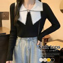 ★4色★ブラック ホワイト ベージュ イエロー トップス ニット かわいいニット リボン風 OL 通勤 通学 普段着 お出かけ 旅行 デート 韓国風ファッション インスタ 撮影 アイドル★ニットトップス 襟付きニット 長袖 レディース 春秋冬 韓国風 ワンサイズ★フリーダムsale