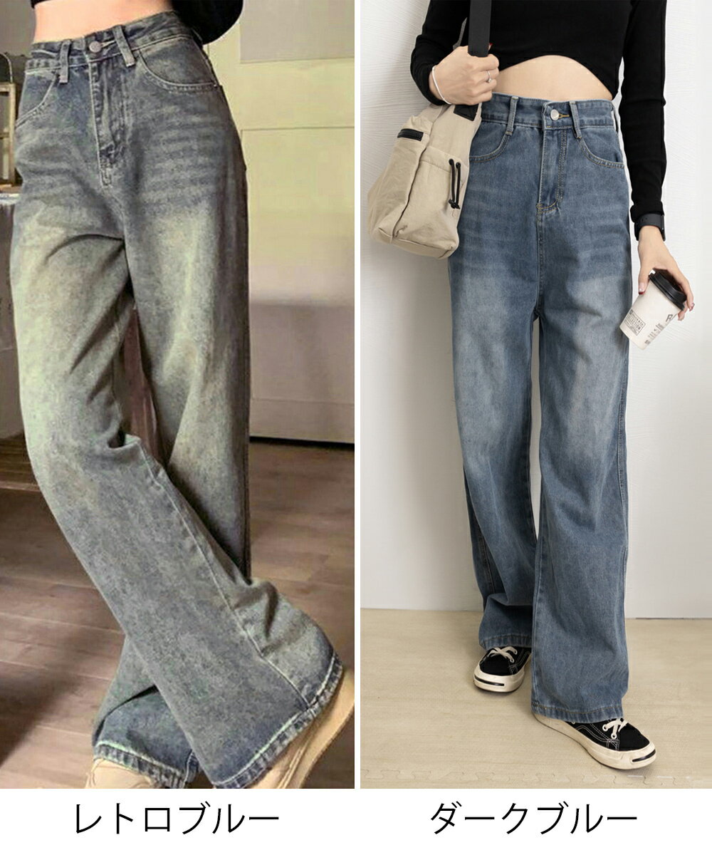 ★S～XL★2色★レトロブルー ダークブルー パンツ デニムパンツ ロング ストレートズボン ストレートパンツ Gパン ジーンズ 普段着 韓国風ファッション お出かけ 旅行 インスタ 撮影 アイドル★ヴィンテージデニムパンツ レディース 韓国風 S M L XL サイズ★フリーダム sale