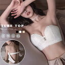 ★S~XL★3色★ブラック ベージュ ホワイト 谷間綺麗 美胸ブラ 大人可愛いインナー 小胸 レース ブラジャー キレイ 美観 安定感 ランジェリー セクシーランジェリー 下着 インスタ 撮影 アイドル★ストラップレス ブラ 落ちない S M L XL サイズ★フリーダムsale