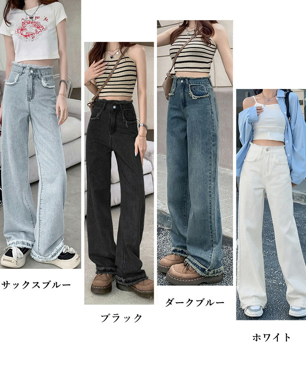 ★S～XL★4色★サックスブルー ダークブルー ホワイト ブラック パンツ デニム ジーパン カジュアル ズボン お洒落 普段着 お出かけ 大きいサイズ インスタ 撮影 アイドル★フリンジ デニムパンツ ハイウエスト美脚 ボトムス韓国風 S M L XL サイズ★フリーダムsale