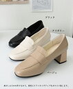 ★22.5cm(35)~24.5cm(39)★3色★ブラック アイボリー ベージュ パンプス シューズ 靴 通勤 入学式 卒業式 お呼ばれ パーティーシューズ 韓国風パンプス インスタ 撮影 アイドル★ローファーパンプス チャンキーヒール靴 韓国風22.5 23 23.5 24 24.5cm★フリーダムsale