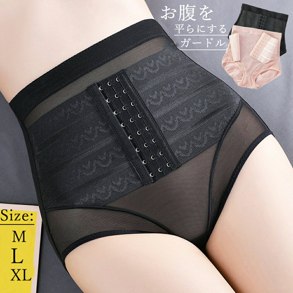 ★M〜XL★2色★ブラック ピンクベージュ お腹 細見せ 矯正 補正 ショーツ 骨盤 ガードル 補整 下着 ハイウエスト 単品 ランジェリー 体型補正 下着 イ...