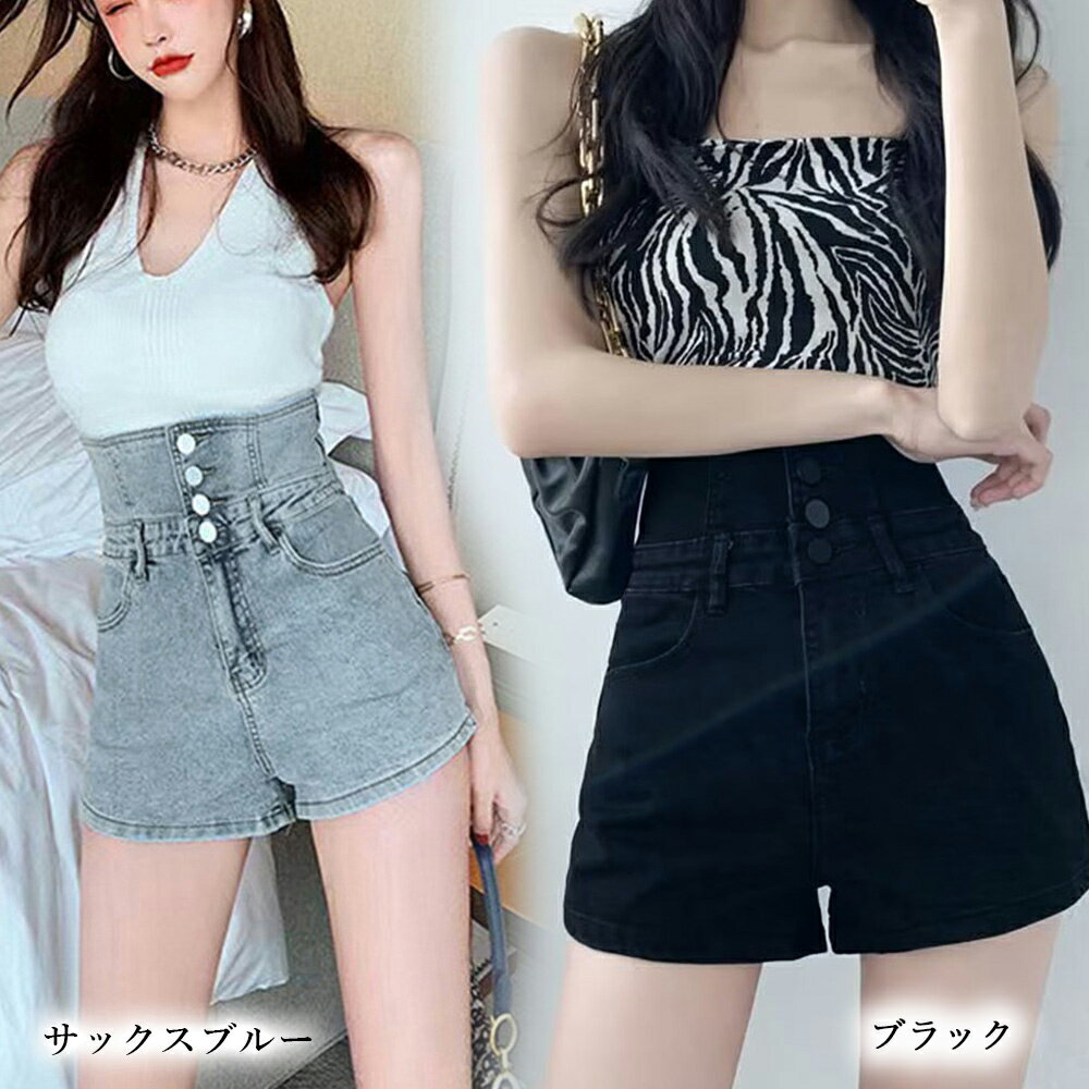 ★S～XL★2色★サックスブルー ブラック デニム ショートパンツ カジュアルパンツ ショート丈パンツ 膝上丈パンツ 美脚 半ズボン 細見え 脚長 お出かけ 普段着 通学 インスタ 撮影 アイドル★デニム ショートパンツ ハイウエスト美脚 春夏 S M L XL サイズ★フリーダムsale