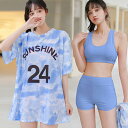 ★3色★ゼニスブルー ピンク イエローグリーン 水着 水泳 海水浴 ビーチ リゾート プール タンキニ ビキニ 海 海岸 体型カバー 旅行 韓国風ファッション インスタ 撮影 アイドル★ラッシュガード付き ビキニ水着3点セット レディース 韓国風 ワンサイズ★フリーダムsale
