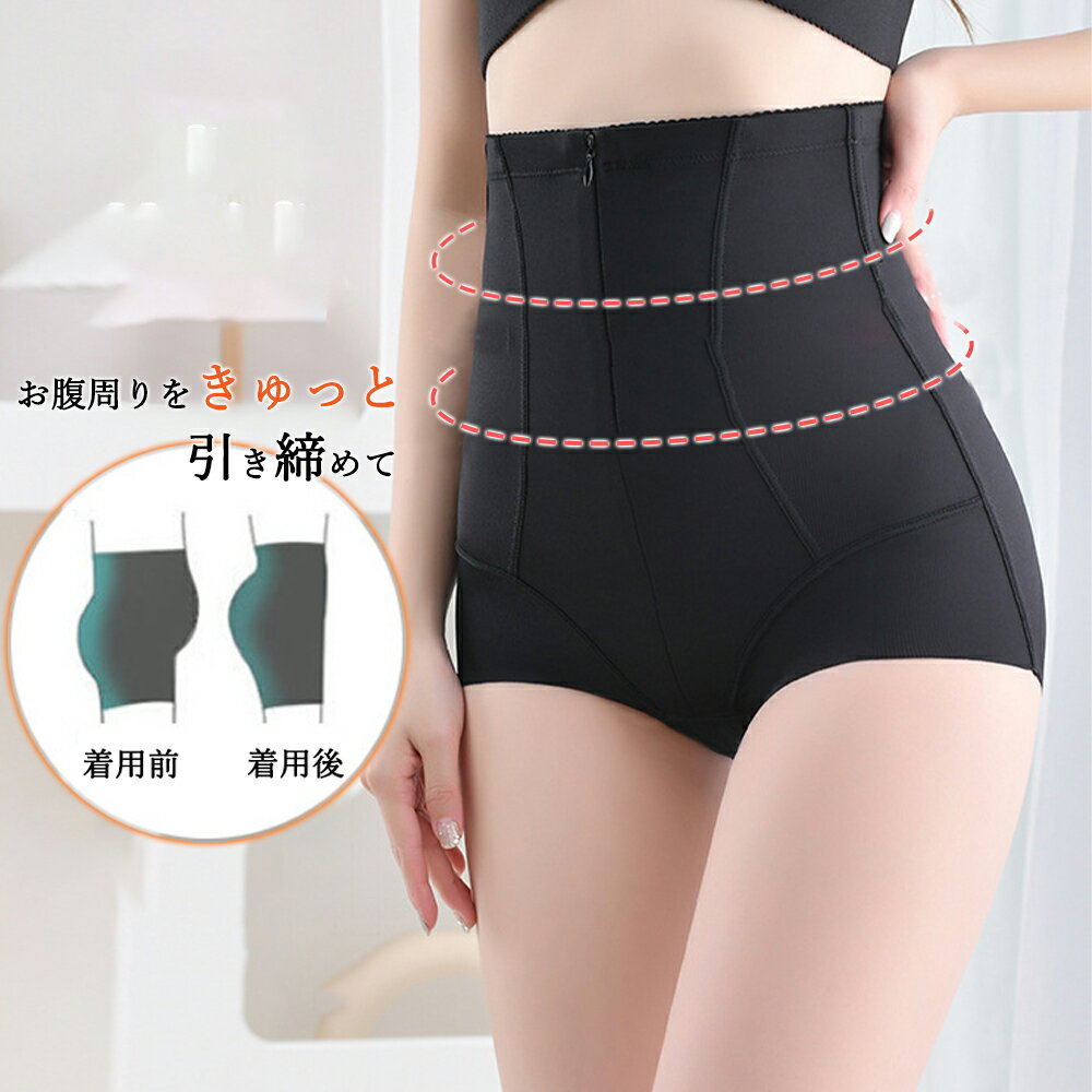 ★M〜XL★3色★ブラック ベージュ ライトブルー お腹 細見せ 矯正 補正 ショーツ 骨盤 ガードル 補整 下着 ハイウエスト ランジェリー 体型補正 下着 ...