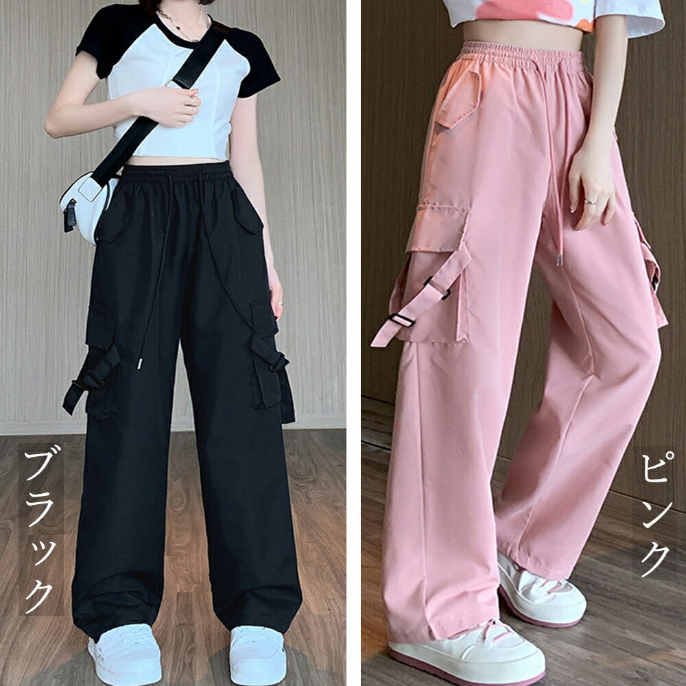 ★2色★ブラック ピンク パンツ カーゴパンツ ワイドパンツ ゴムパン 長パン 長ズボン 普段着 部屋着 お出かけ 旅行 韓国風ファッション インスタ 撮影 アイドル★カーゴパンツ レディース ワイドパンツ 韓国 春秋夏 レディース ゆったり 韓国風 ワンサイズ★フリーダムsale
