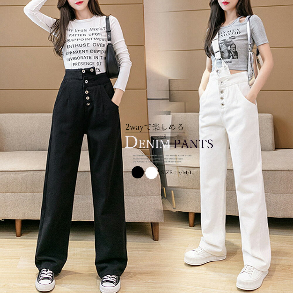 ★S〜L★2色★ブラック ホワイト デニム ロングオール カジュアル オーバーオール 韓国風ファッション お出かけ 旅行 デート 普段着 OL 通勤 通学 イン...
