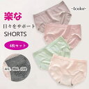 ★4枚セット★(ピンクベージュ スモーキーピンク ダスティピンク ミントグリーン) ショーツ ランジェリー セクシーランジェリー 下着 韓国ファッション インスタ 撮影 アイドル★お得4枚セット ショーツ レディース 可愛い レディース 韓国風 ワンサイズ★フリーダム sale